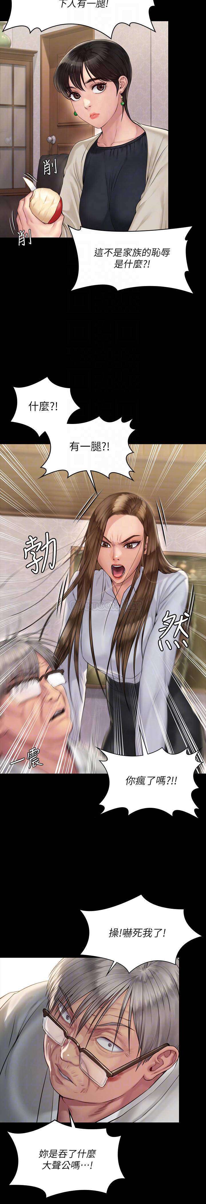 [韩国漫画] 傀儡 剧情,巨乳大奶#[33P]-6