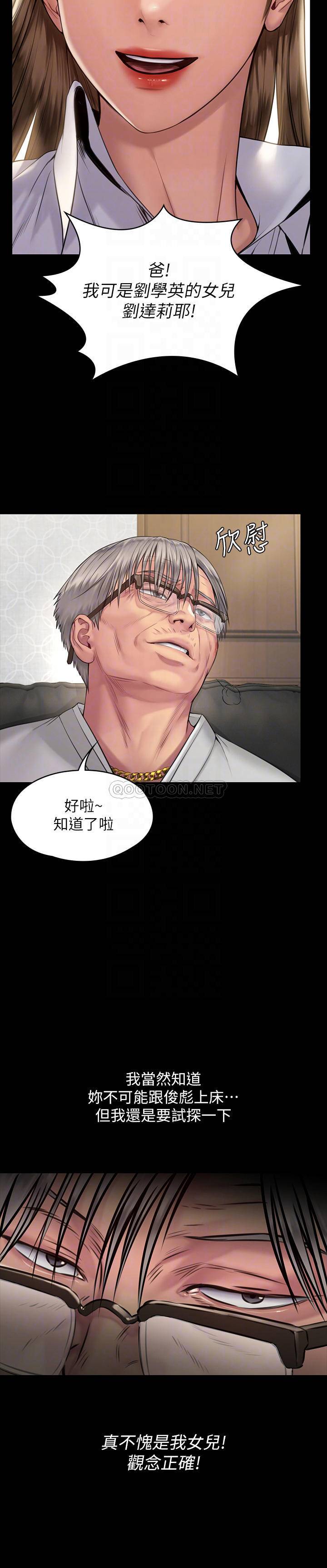 [韩国漫画] 傀儡 剧情,巨乳大奶#[33P]-8