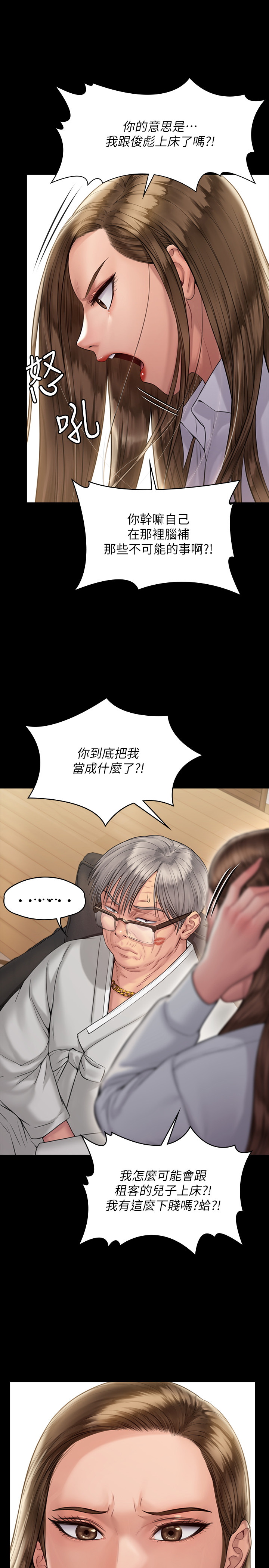 [韩国漫画] 傀儡 剧情,巨乳大奶#[33P]-7
