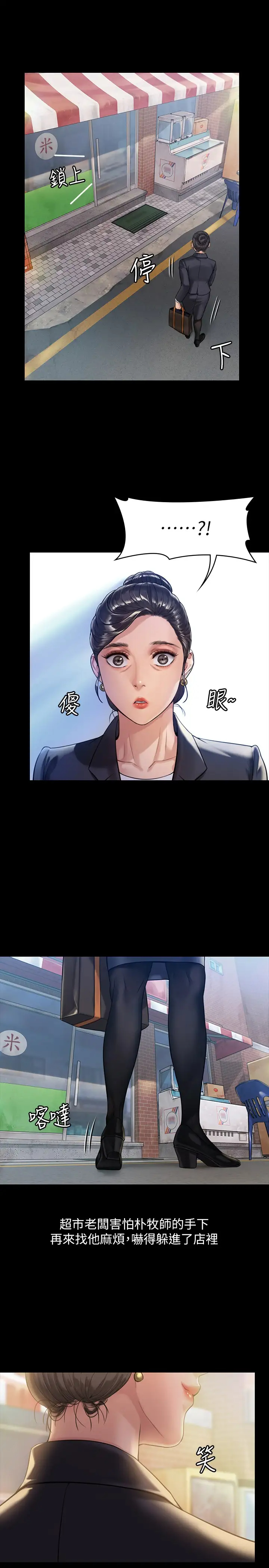 [韩国漫画] 傀儡 剧情,巨乳大奶#[34P]-11