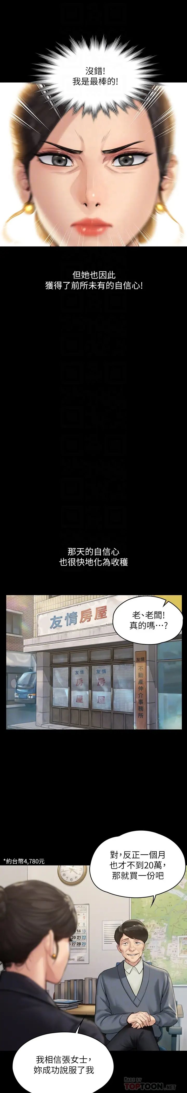 [韩国漫画] 傀儡 剧情,巨乳大奶#[34P]-14