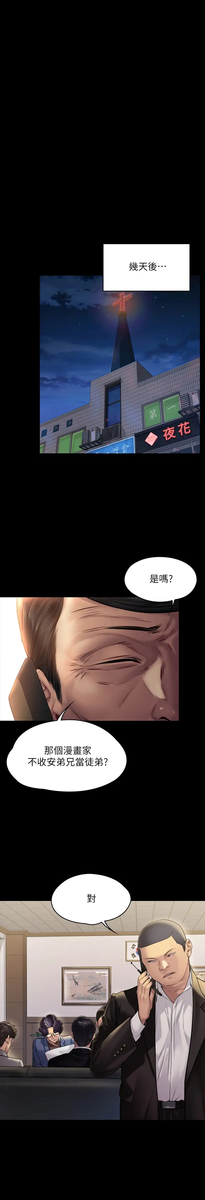 [韩国漫画] 傀儡 剧情,巨乳大奶#[34P]-21