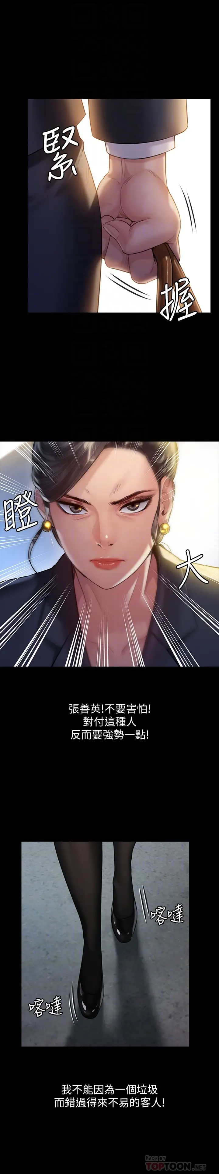 [韩国漫画] 傀儡 剧情,巨乳大奶#[34P]-8