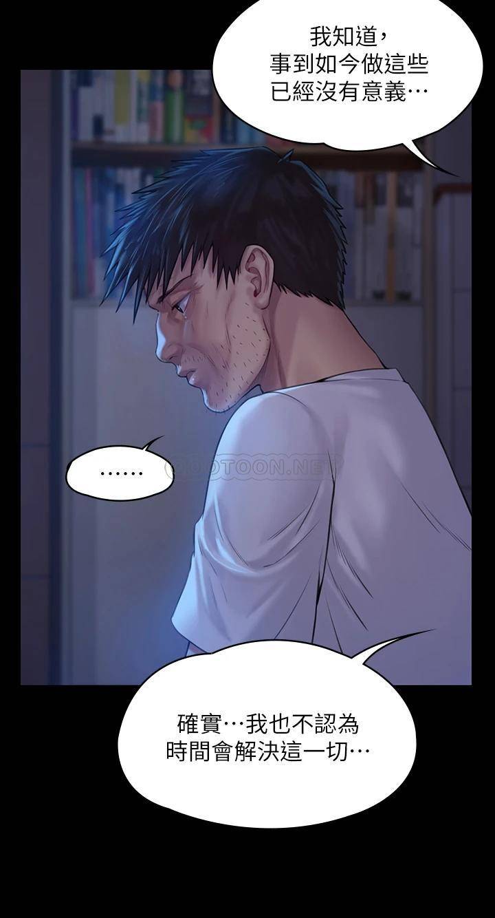 [韩国漫画] 傀儡 剧情,巨乳大奶#[39P]-18