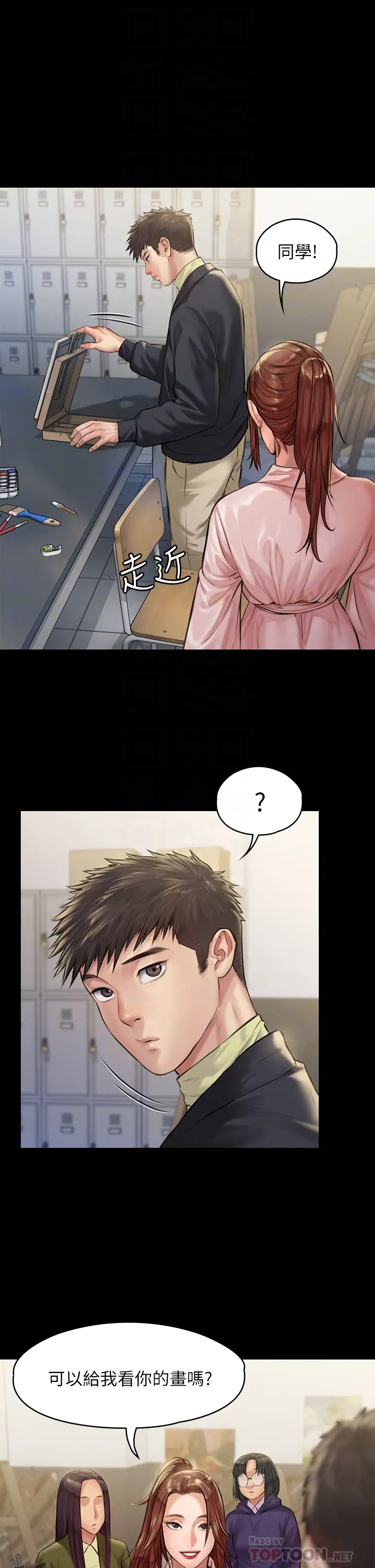 [韩国漫画] 傀儡 剧情,巨乳大奶#[37P]-10