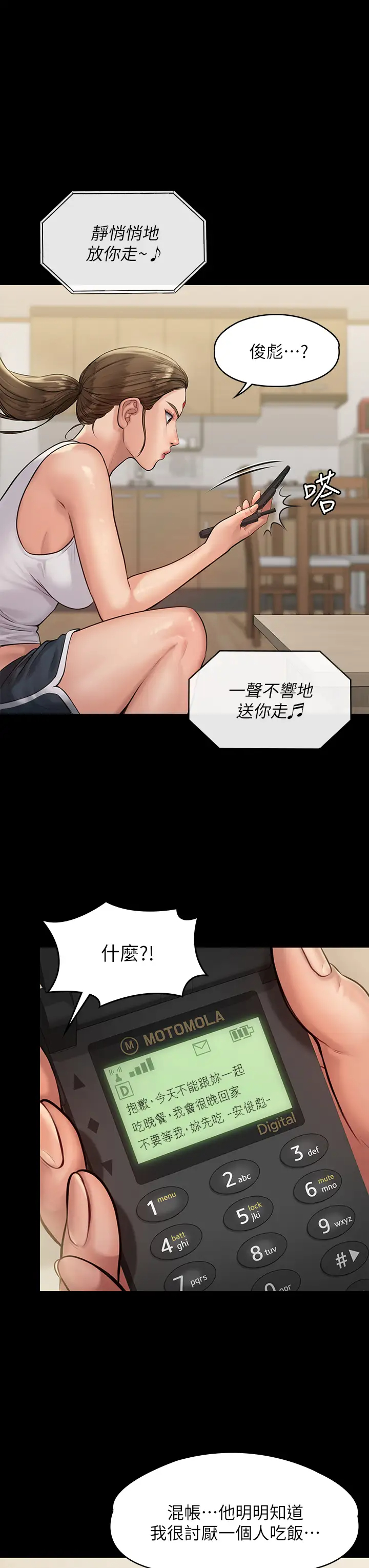 [韩国漫画] 傀儡 剧情,巨乳大奶#[37P]-22