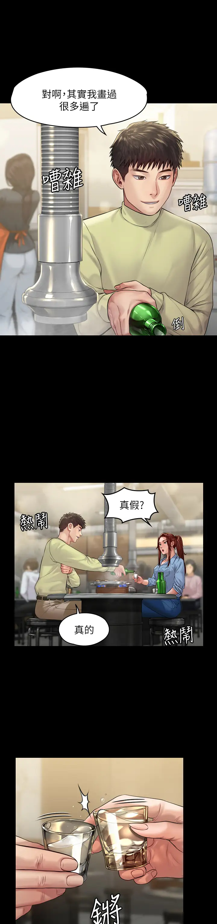 [韩国漫画] 傀儡 剧情,巨乳大奶#[37P]-27