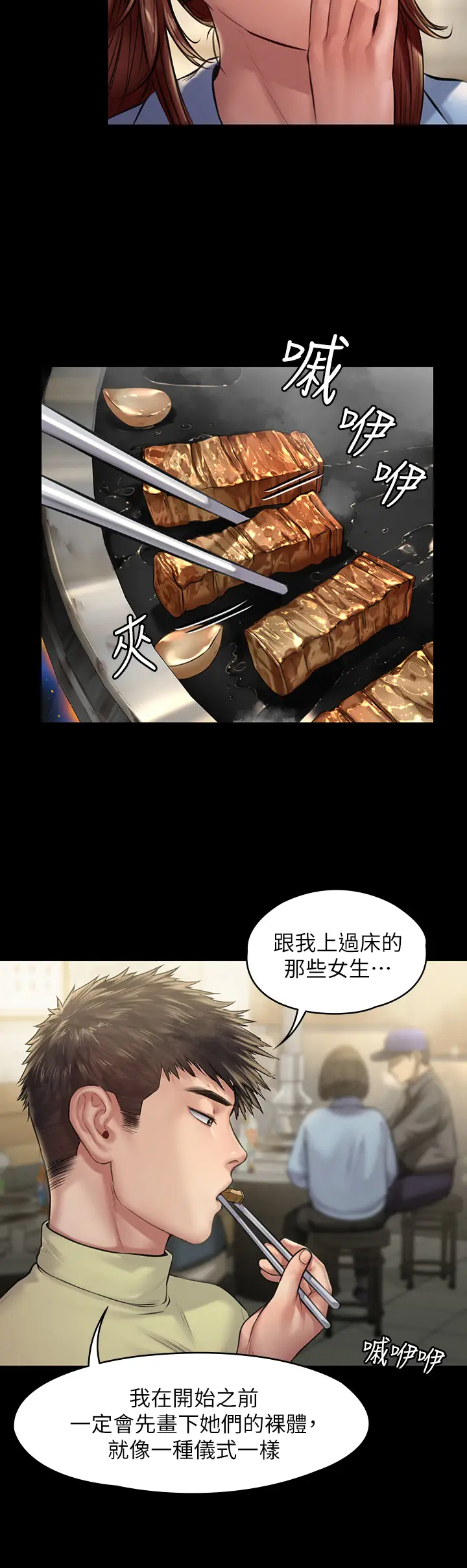 [韩国漫画] 傀儡 剧情,巨乳大奶#[37P]-29