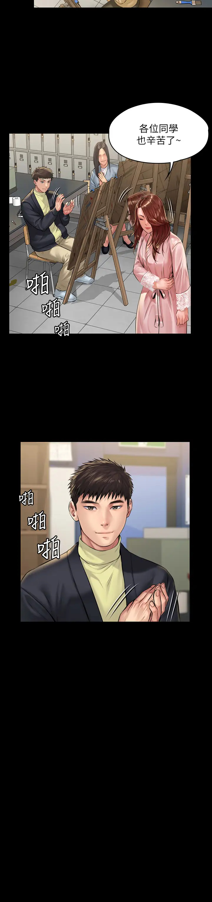 [韩国漫画] 傀儡 剧情,巨乳大奶#[37P]-7