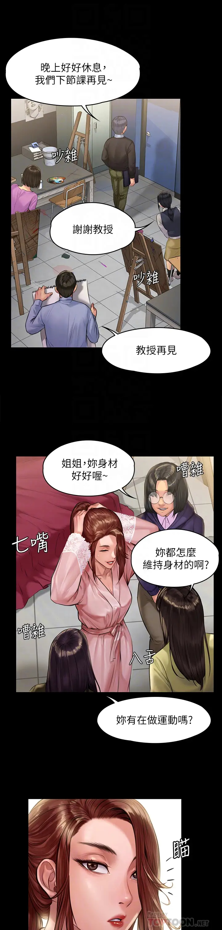 [韩国漫画] 傀儡 剧情,巨乳大奶#[37P]-8