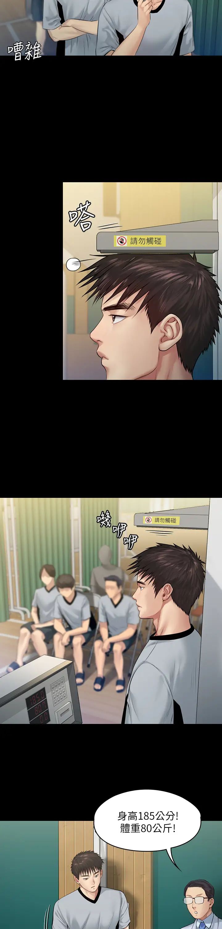 [韩国漫画] 傀儡 剧情,巨乳大奶#[47P]-21