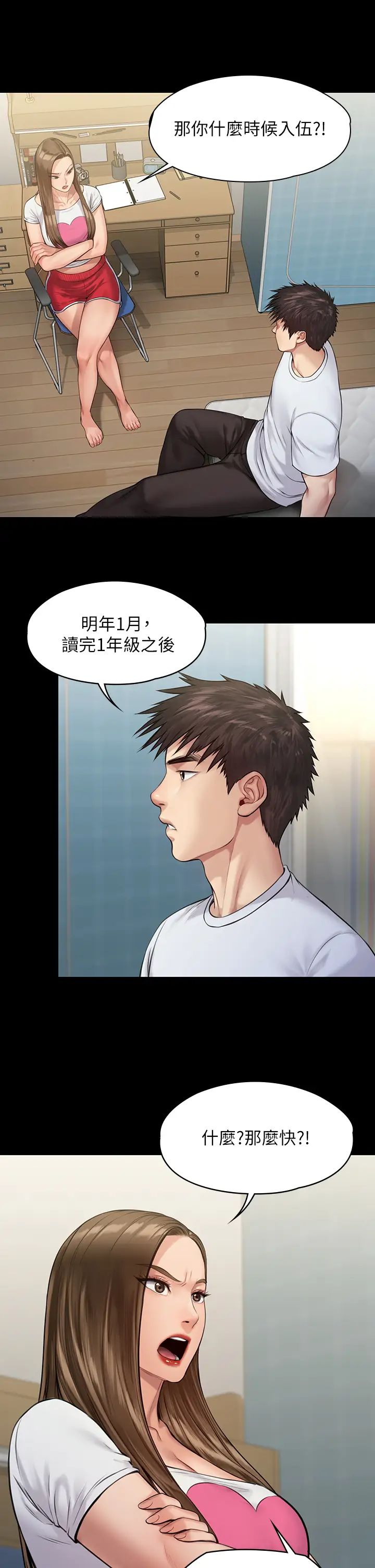 [韩国漫画] 傀儡 剧情,巨乳大奶#[47P]-25