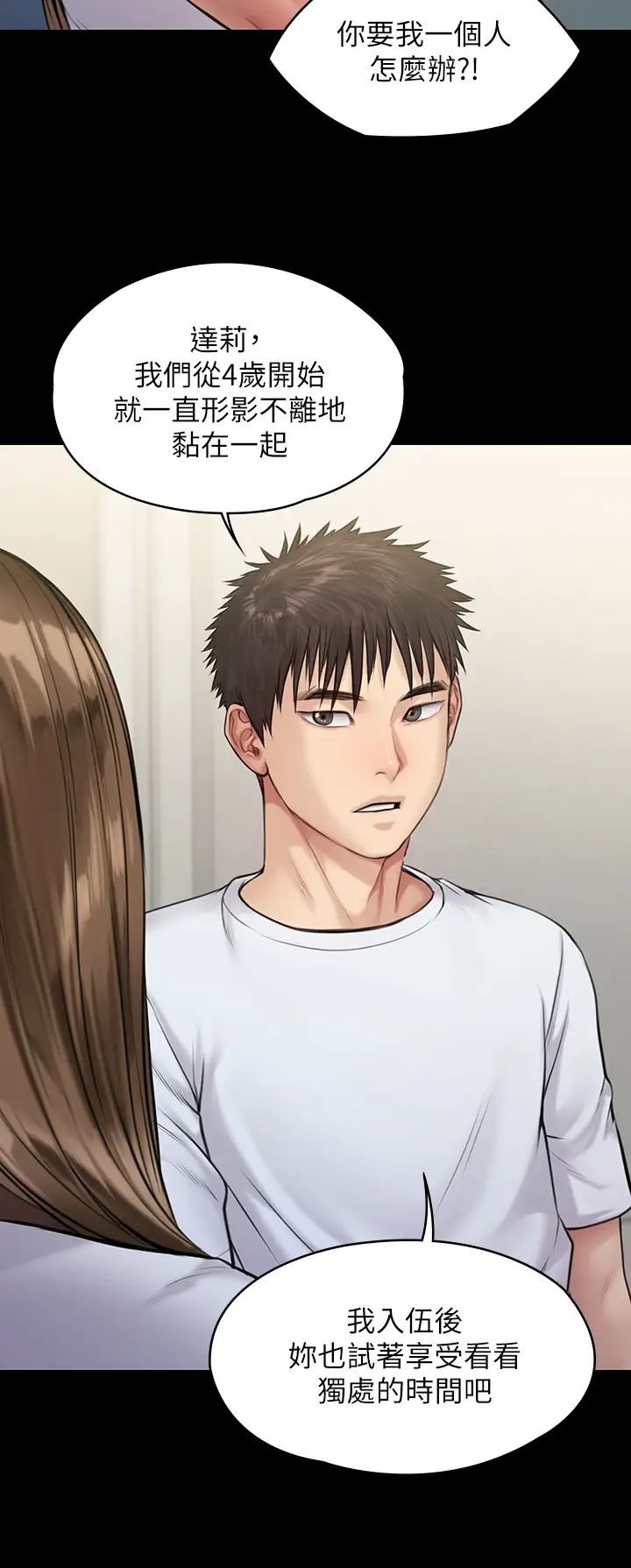 [韩国漫画] 傀儡 剧情,巨乳大奶#[47P]-26