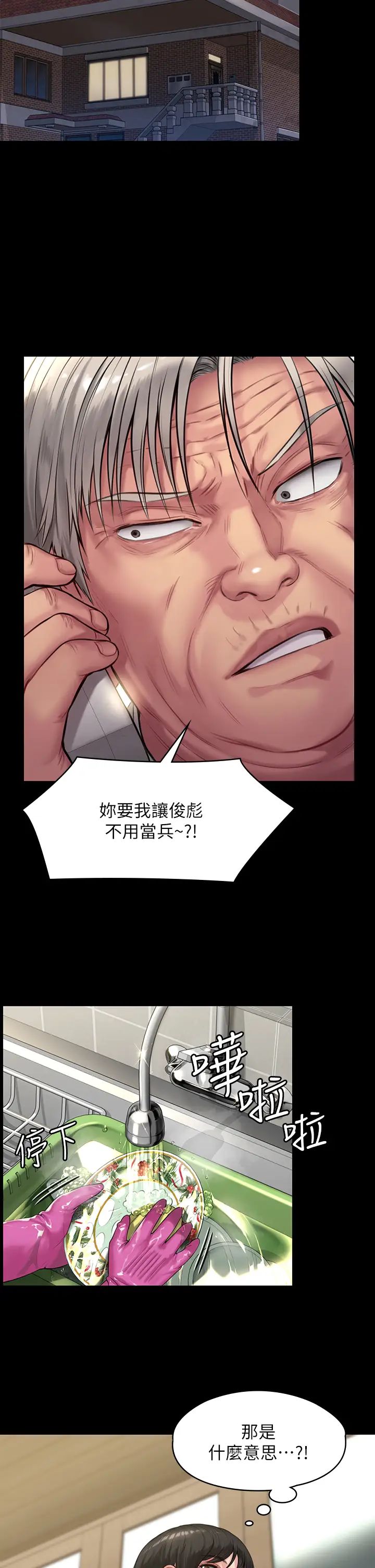 [韩国漫画] 傀儡 剧情,巨乳大奶#[47P]-28