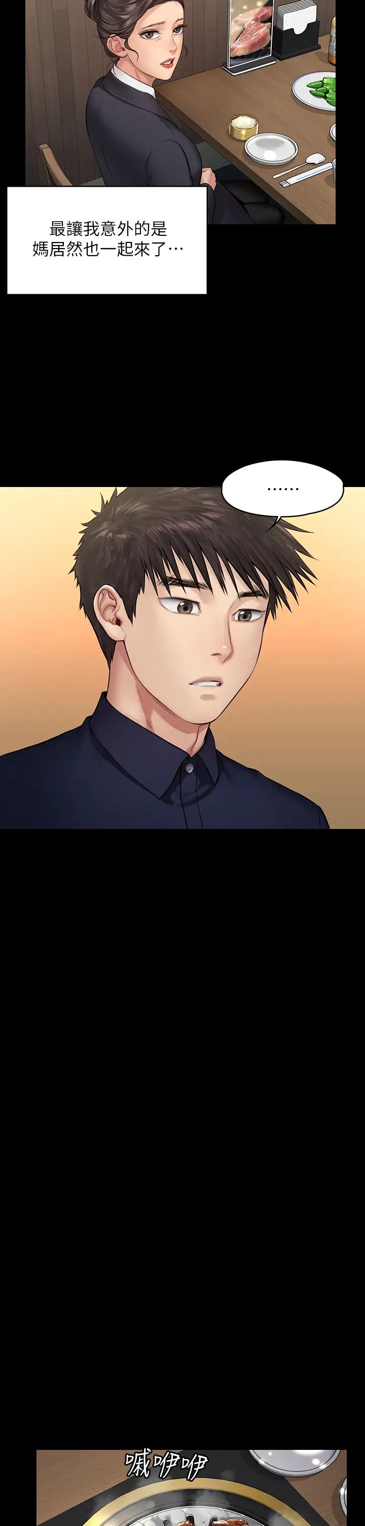 [韩国漫画] 傀儡 剧情,巨乳大奶#[47P]-35