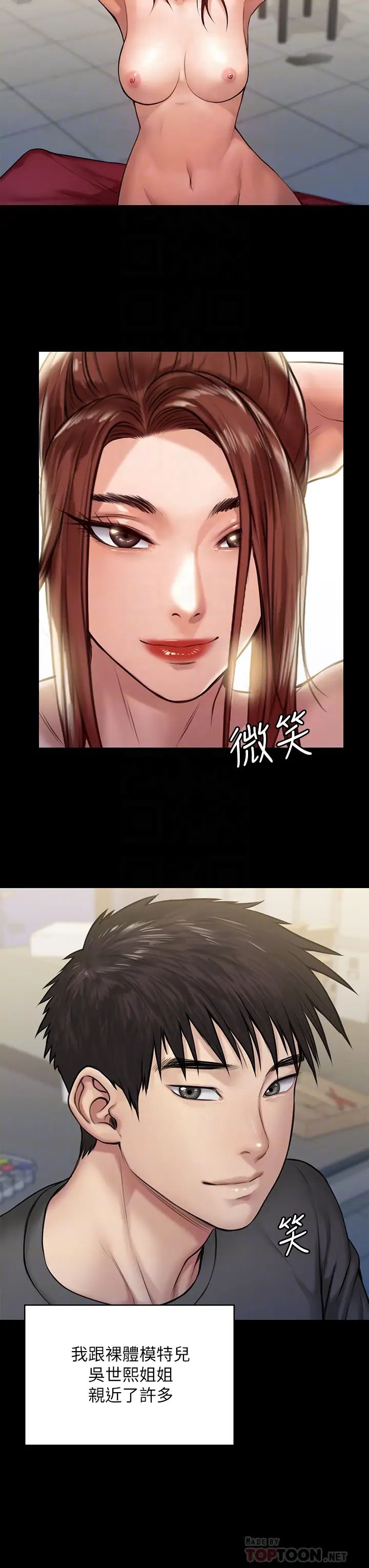 [韩国漫画] 傀儡 剧情,巨乳大奶#[47P]-4