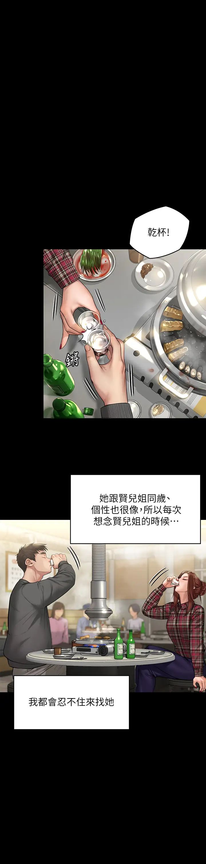 [韩国漫画] 傀儡 剧情,巨乳大奶#[47P]-5