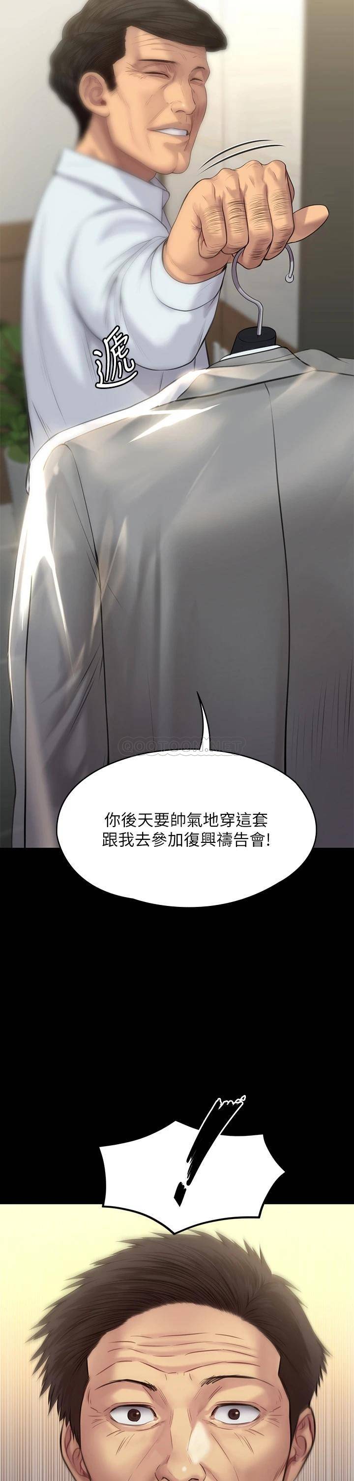 [韩国漫画] 傀儡 剧情,巨乳大奶#[51P]-2