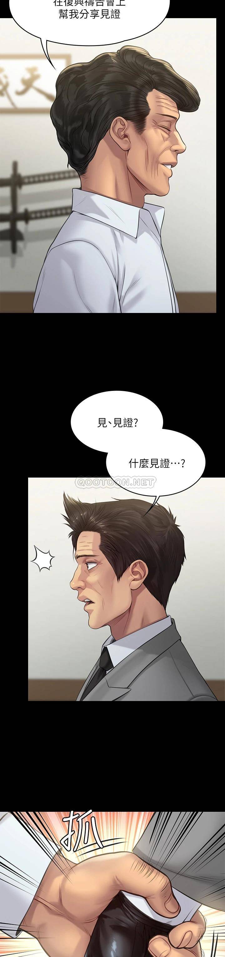 [韩国漫画] 傀儡 剧情,巨乳大奶#[51P]-7