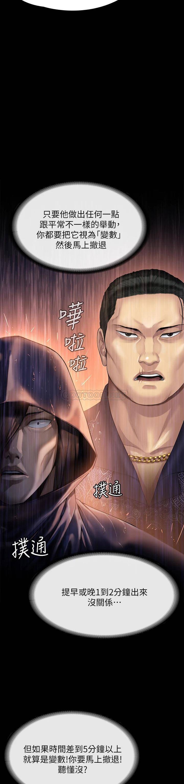 [韩国漫画] 傀儡 剧情,巨乳大奶#[55P]-21