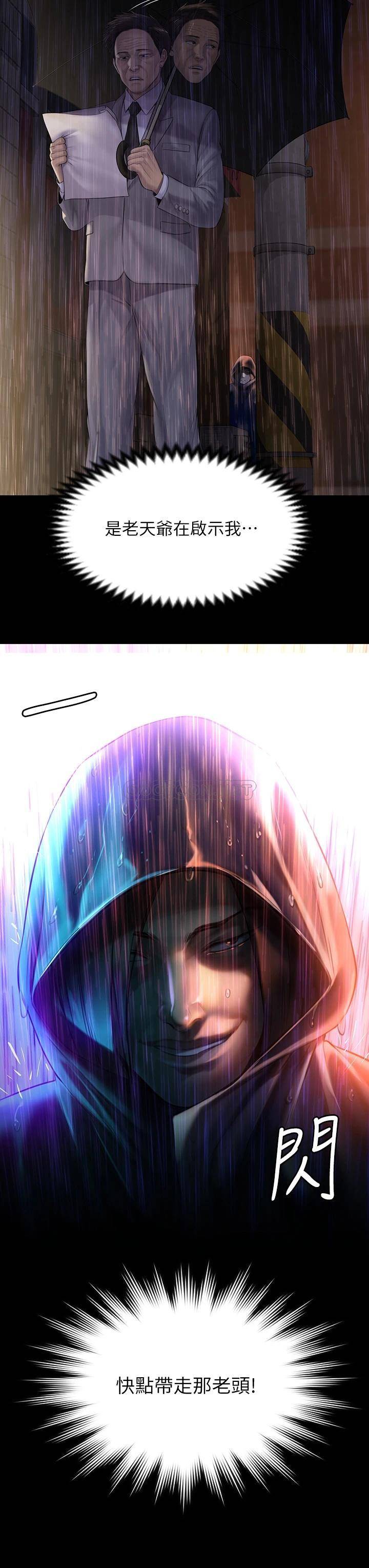 [韩国漫画] 傀儡 剧情,巨乳大奶#[55P]-30