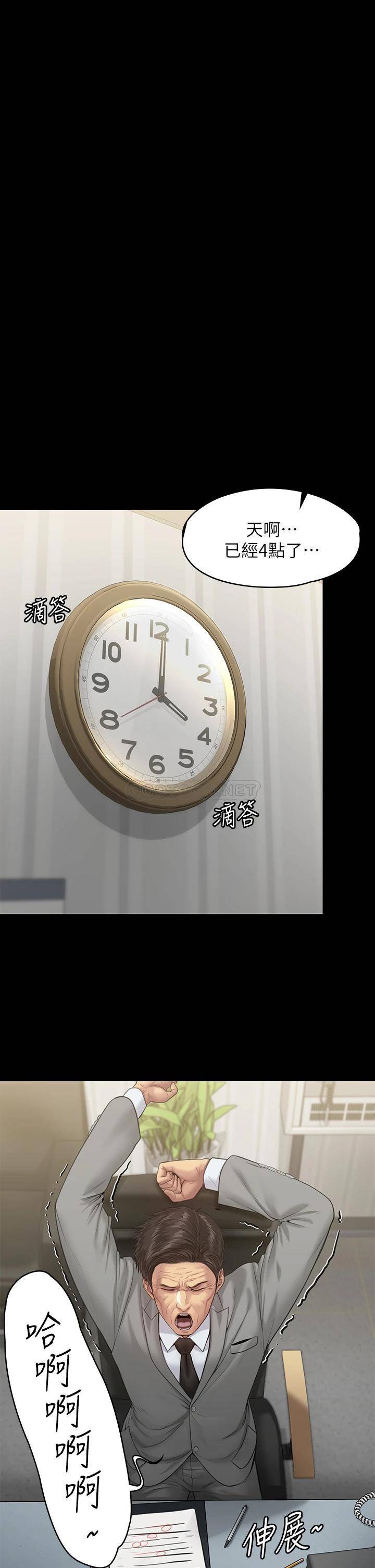 [韩国漫画] 傀儡 剧情,巨乳大奶#[55P]-5