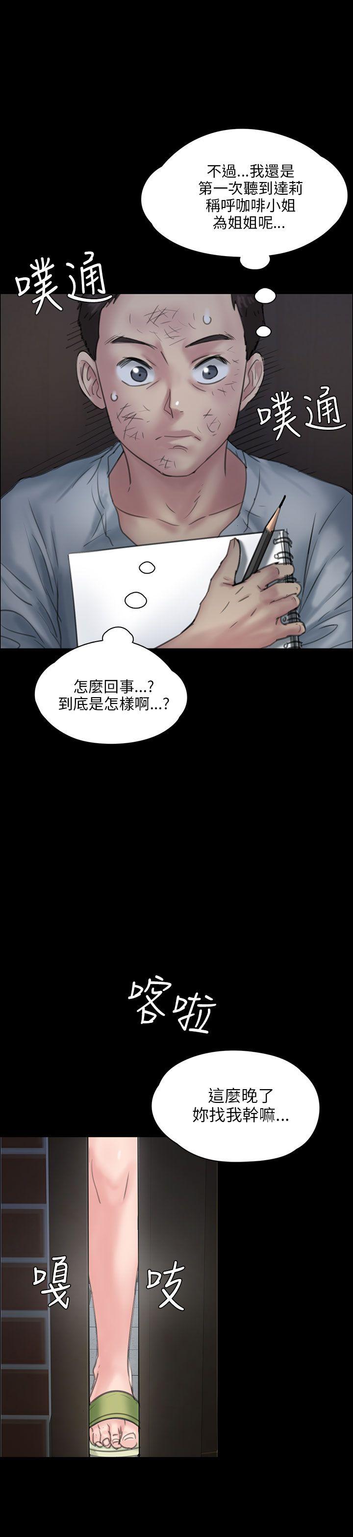 [韩国漫画] 傀儡 剧情,巨乳大奶#[51P]-10