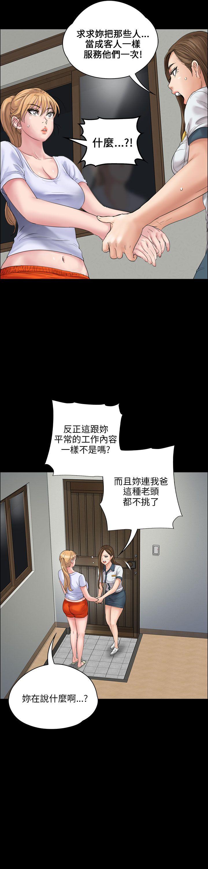 [韩国漫画] 傀儡 剧情,巨乳大奶#[51P]-19