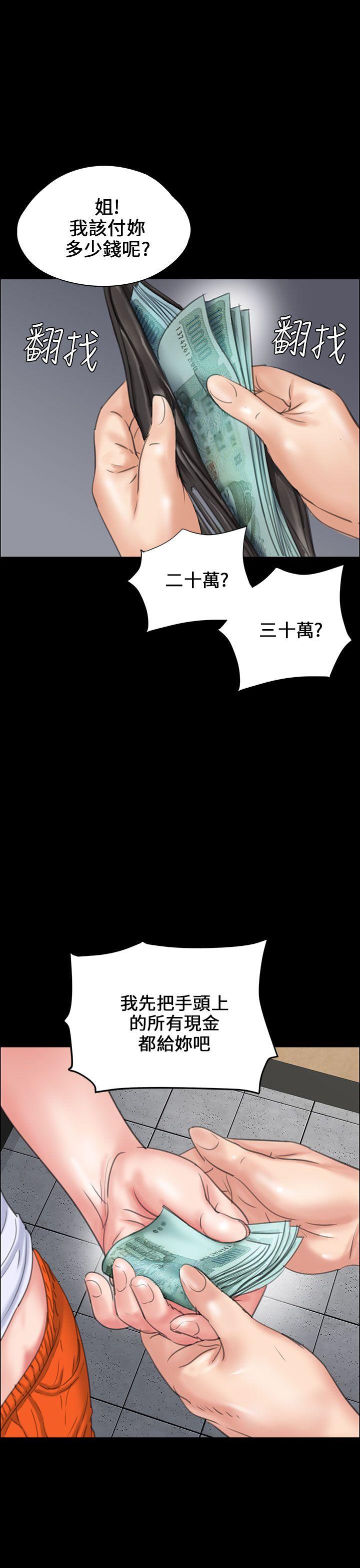 [韩国漫画] 傀儡 剧情,巨乳大奶#[51P]-21