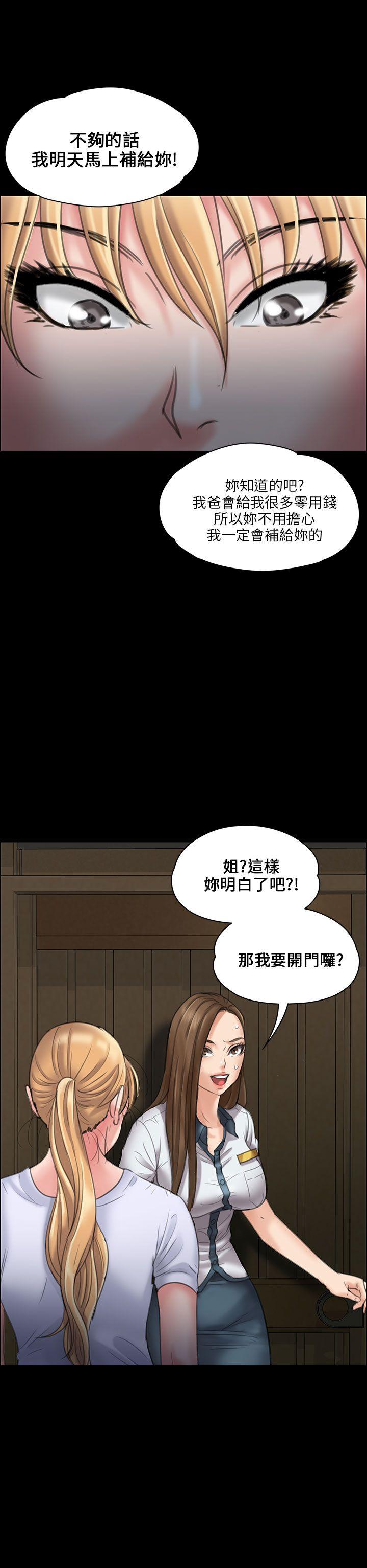 [韩国漫画] 傀儡 剧情,巨乳大奶#[51P]-22