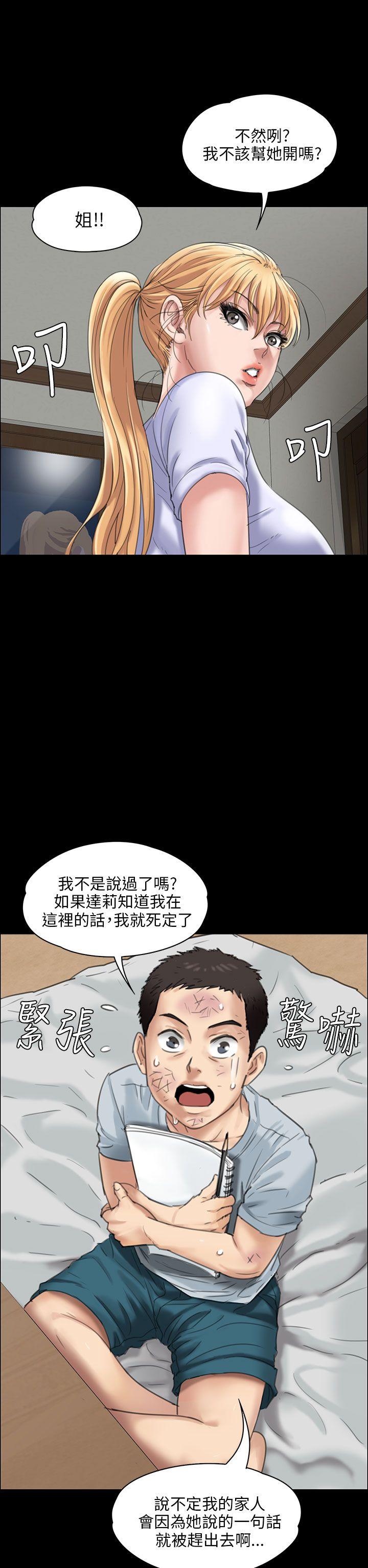 [韩国漫画] 傀儡 剧情,巨乳大奶#[51P]-6