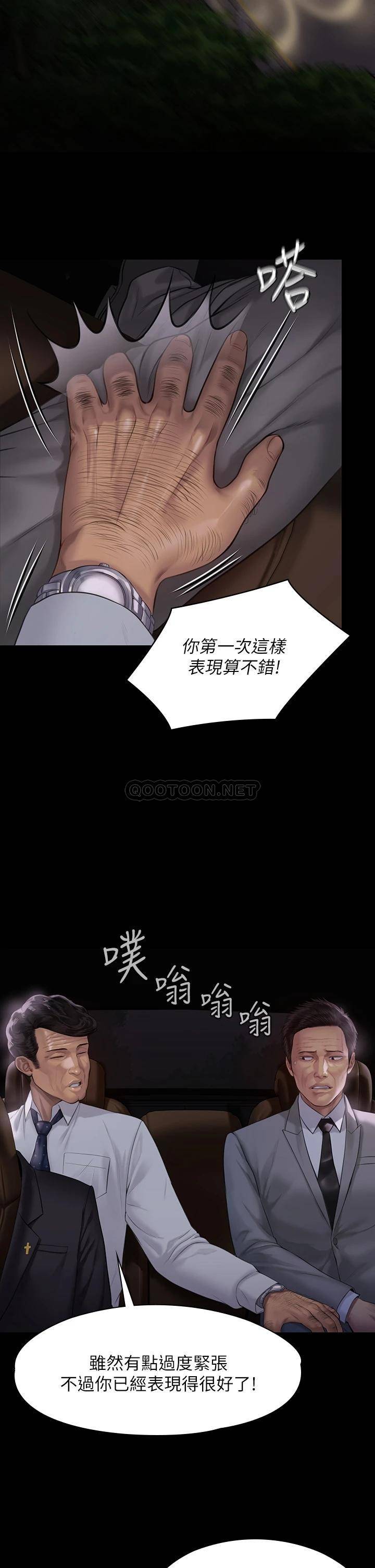 [韩国漫画] 傀儡 剧情,巨乳大奶#[46P]-15