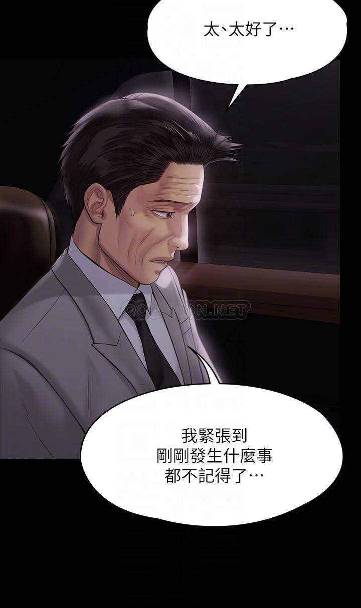 [韩国漫画] 傀儡 剧情,巨乳大奶#[46P]-16