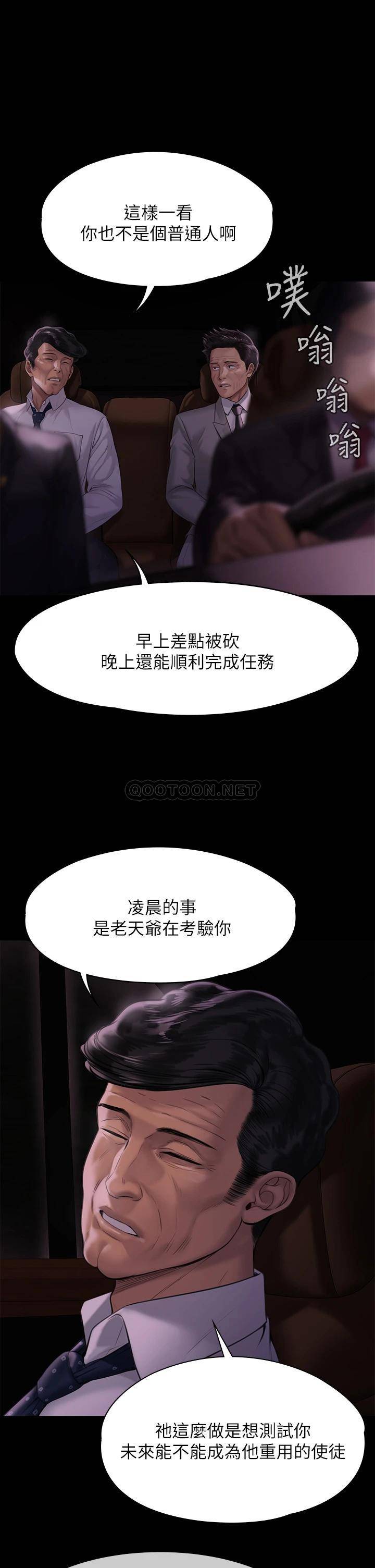 [韩国漫画] 傀儡 剧情,巨乳大奶#[46P]-17