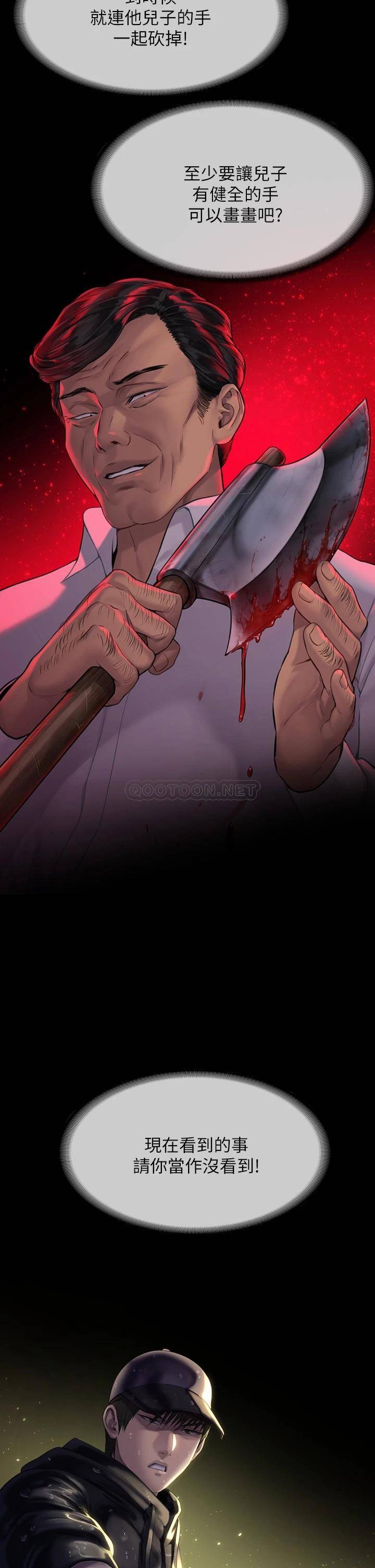 [韩国漫画] 傀儡 剧情,巨乳大奶#[46P]-20