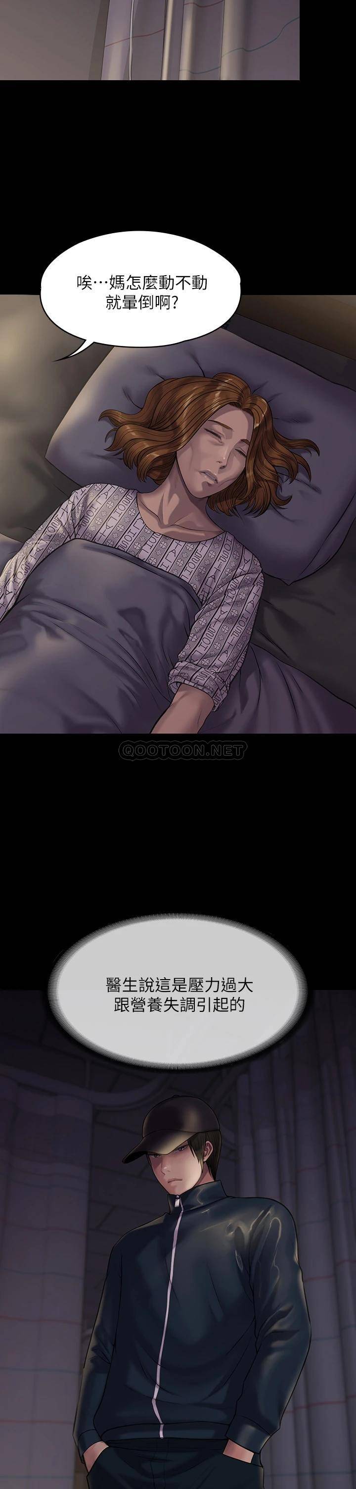 [韩国漫画] 傀儡 剧情,巨乳大奶#[46P]-23