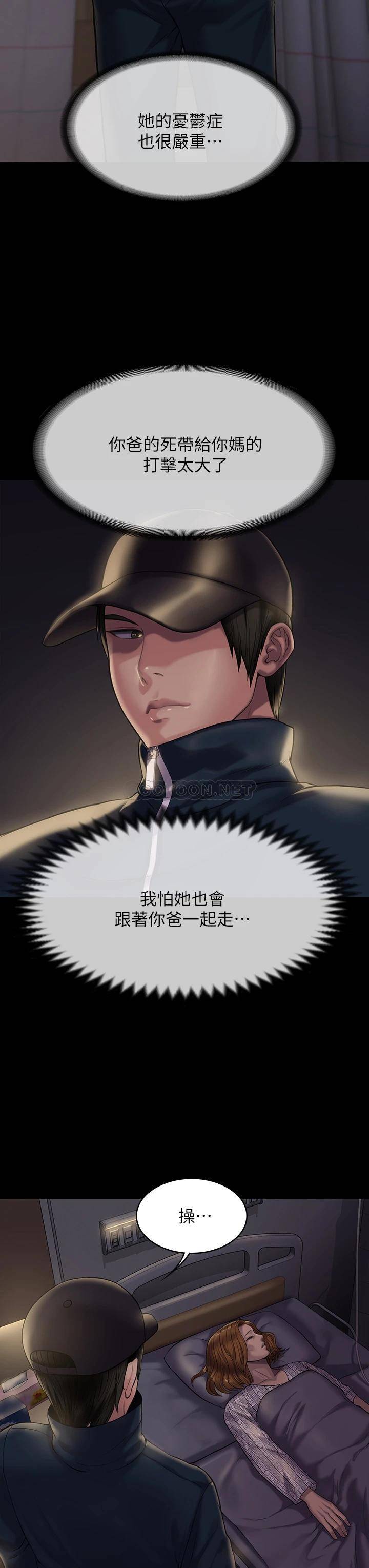 [韩国漫画] 傀儡 剧情,巨乳大奶#[46P]-24