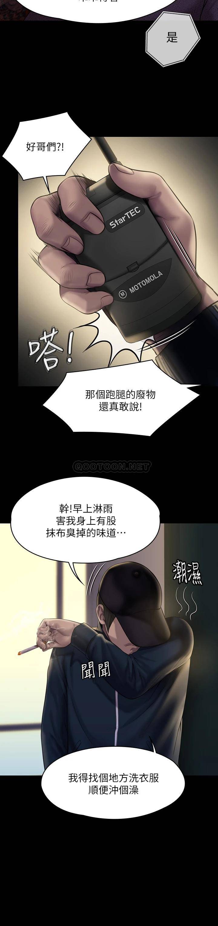 [韩国漫画] 傀儡 剧情,巨乳大奶#[46P]-29
