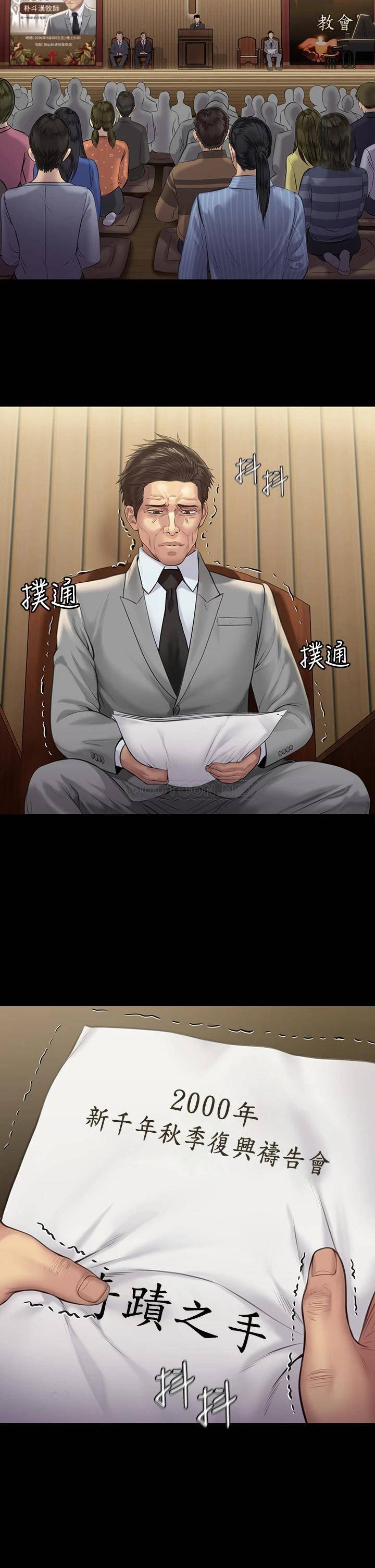 [韩国漫画] 傀儡 剧情,巨乳大奶#[46P]-3