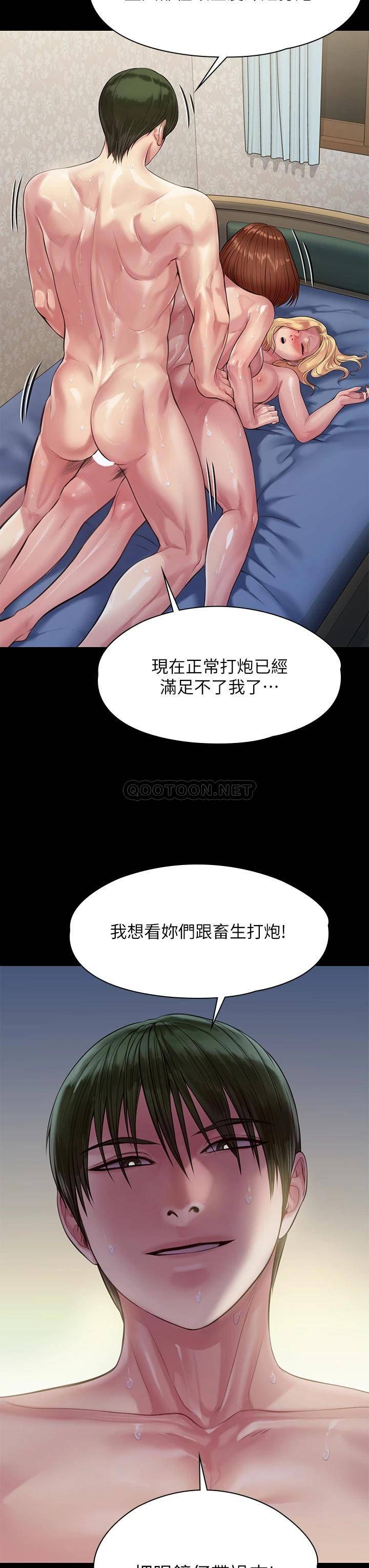 [韩国漫画] 傀儡 剧情,巨乳大奶#[46P]-44