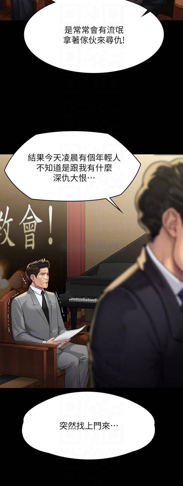 [韩国漫画] 傀儡 剧情,巨乳大奶#[46P]-6