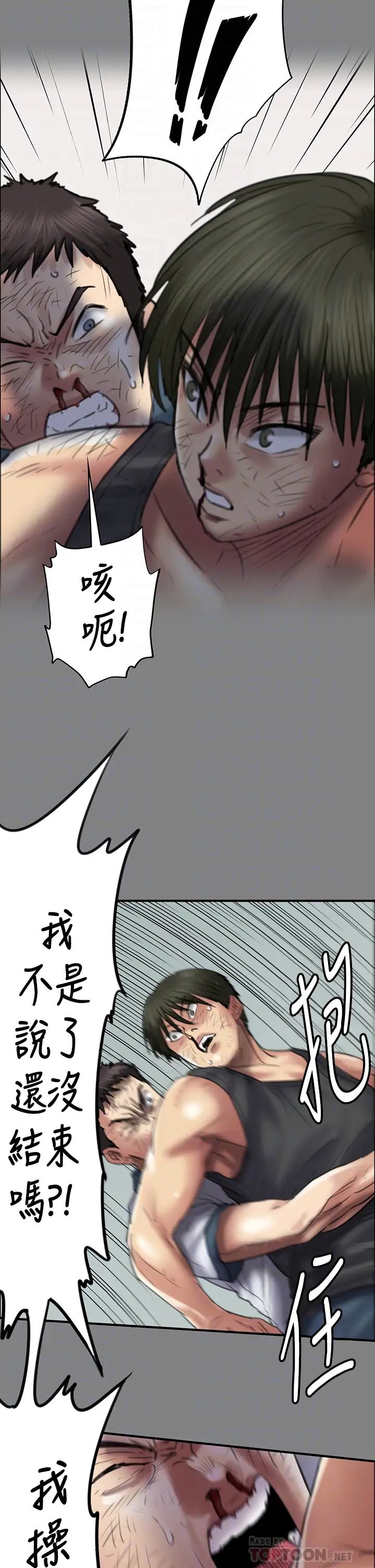 [韩国漫画] 傀儡 剧情,巨乳大奶#[67P]-14