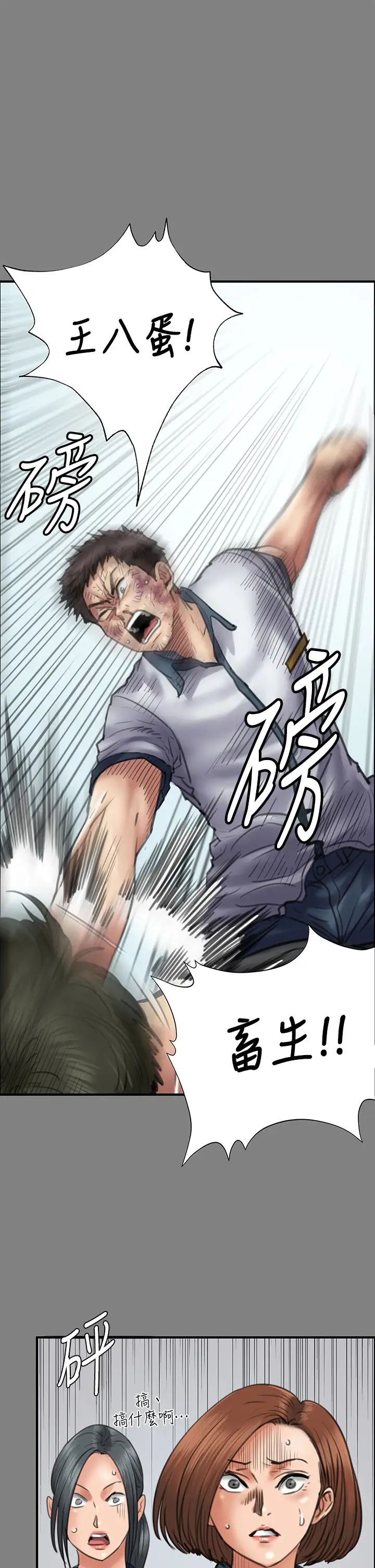 [韩国漫画] 傀儡 剧情,巨乳大奶#[67P]-20