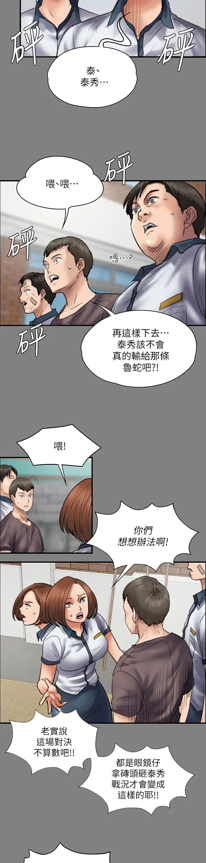 [韩国漫画] 傀儡 剧情,巨乳大奶#[67P]-21