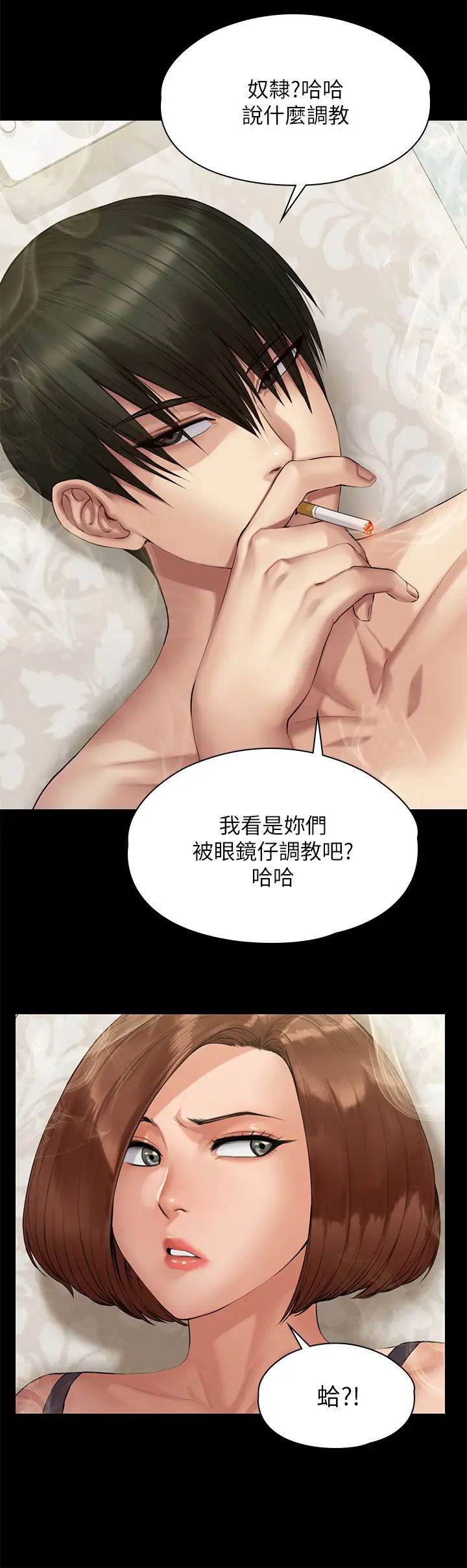[韩国漫画] 傀儡 剧情,巨乳大奶#[67P]-29