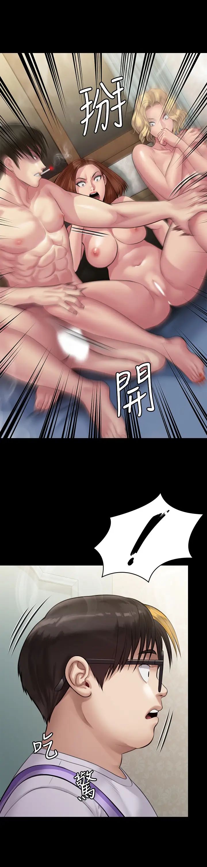 [韩国漫画] 傀儡 剧情,巨乳大奶#[67P]-44