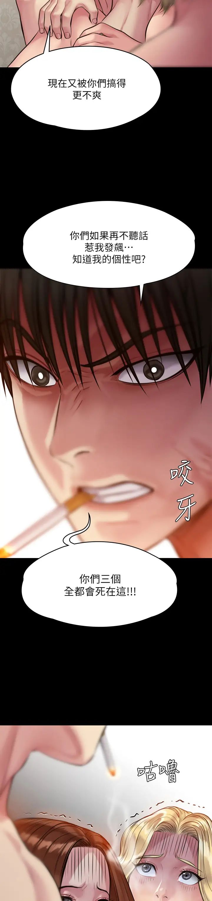 [韩国漫画] 傀儡 剧情,巨乳大奶#[67P]-50