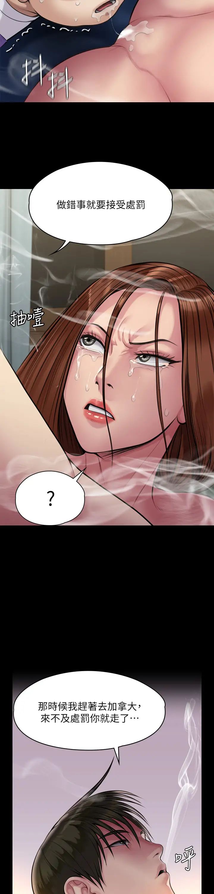 [韩国漫画] 傀儡 剧情,巨乳大奶#[67P]-63