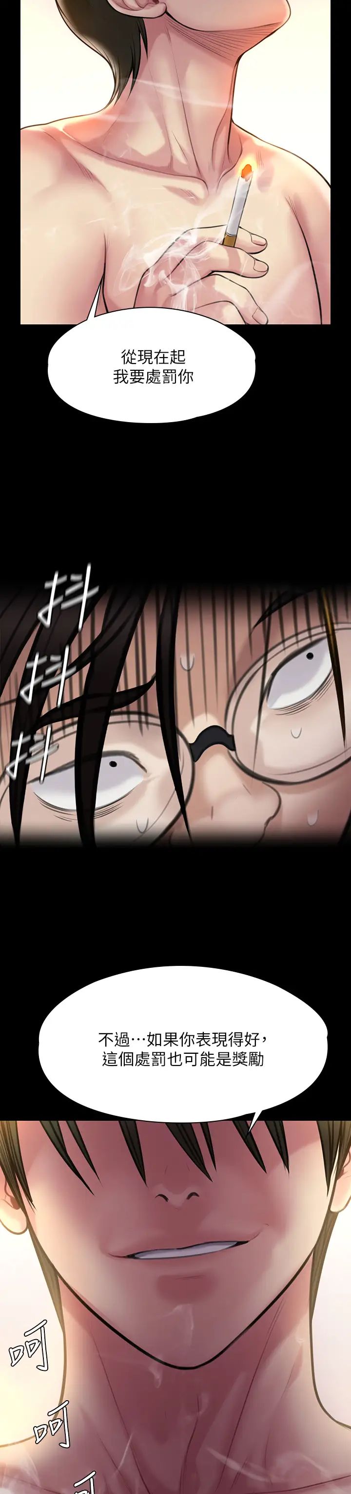 [韩国漫画] 傀儡 剧情,巨乳大奶#[67P]-64