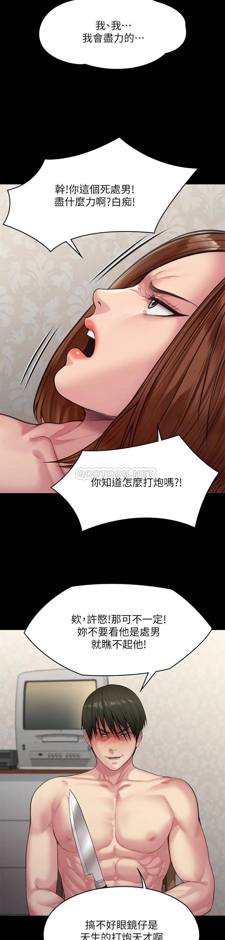 [韩国漫画] 傀儡 剧情,巨乳大奶#[54P]-27